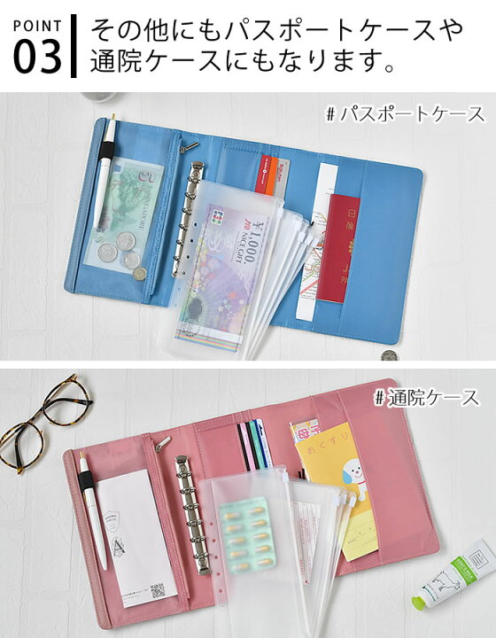 楽天市場 At First アットファースト 家計管理ポーチ 家計管理 ケース マルチケース 通帳 バインダー カードポケット 仕分け財布 レディース 通帳ケース カード入れ おしゃれ かわいい クリアポケット ゴムひも付き デザイン文具 Leilo レイロ