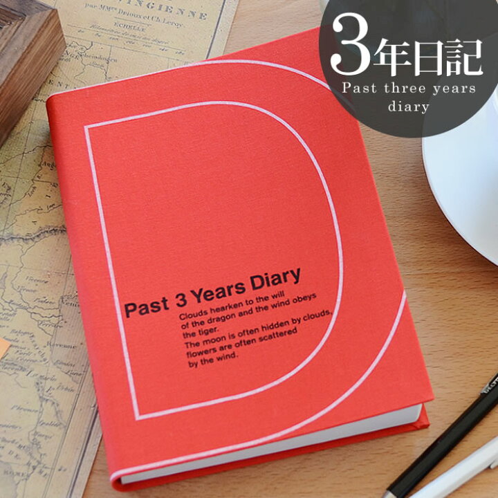 国内正規総代理店アイテム 日記帳 3年連用 ベージュ DP3-BE 2冊 アーティミス riosmauricio.com 国内正規総代理店アイテム 日記帳 3年連用 ベージュ DP3-BE 2冊 アーティミス riosmauricio.com