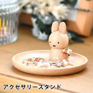 miffy ~btB[ ANZT[X^h ~btB[ ObY l ؐ VR 킢 j`K ANZT[P[X  ~btB[ l v[g Mtg k CeA fXN 