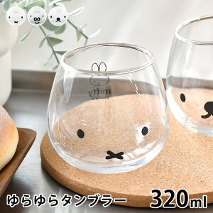 miffy ~btB[ fBbNEu[i ^u[ 320ml ^u[  킢 KX ACXR[q[ { Rbv JtF l q   Vv Lb` Mtg 3