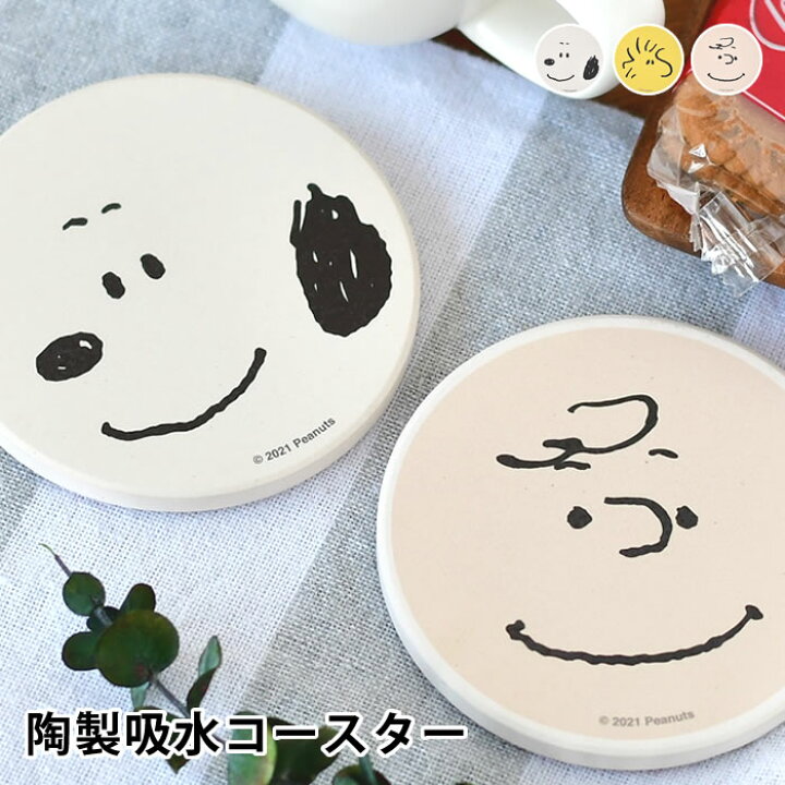 ピーナッツ 陶製吸水コースター スヌーピー Snoopy コースター コースター おしゃれ 陶器 コルク おうち時間 かわいい カフェ ナチュラル シンプル コップ置き キャラクター ギフト キッチン雑貨 スヌーピーグッズ ウッドストック チャーリー ブラウン Carro デザイン