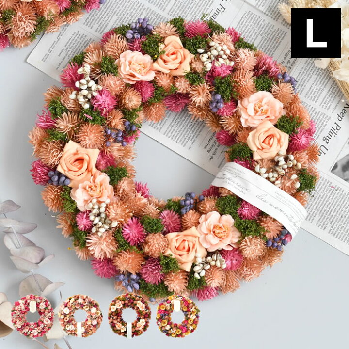 楽天市場 ナチュラルリース ピンクl リース 玄関 ドライフラワー 天然素材 玄関 飾り 花 直径30cm以上 プレゼント ギフト 新築祝い おしゃれ かわいい アートフラワー ディスプレイ クリスマス 開店祝い 大きめ 母の日 誕生日 壁掛け ドア 飾り デザイン文具 Leilo