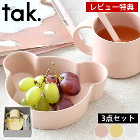 【4月1日はほぼ全品P10倍！】【レビュー特典付】 子供 食器 3点セット tak. キッズディッシュ ビオ ギフトボックス ミニ JTN-2011 日本製 竹 おすすめ おしゃれ 出産祝 お食い初め 百日祝 ベビー食器 クマ お祝い