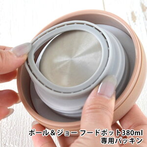�����p�[�c �|�[�����W���[�E�u���C�N�^�C�� �t�[�h�|�b�g�E380ml�p�p�b�L�� PAJB-BTL04�p �}�[�N�X �t�[�h�|�b�g��p�p�b�L�� �����p�p�b�L�� �ւ� ���t�B�� �|�[���A���h�W���[ PAUL&JOE