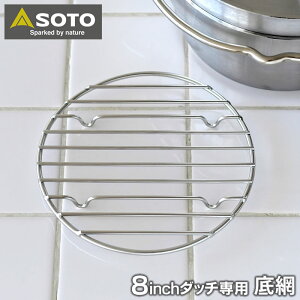 y1125̓|Cgő10{ՁIzSOTO XeX_b`I[u 8C` ST-908NT p O a170×15mm SOTOp XeX Lvpi [Xg`L sU p Lv 