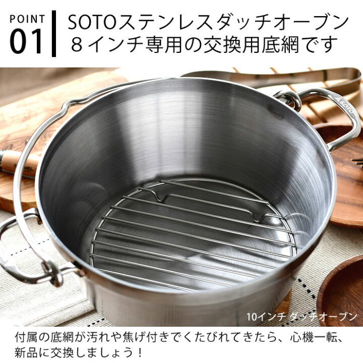 楽天市場】【3月25日はポイント10倍祭！】SOTO ステンレス 