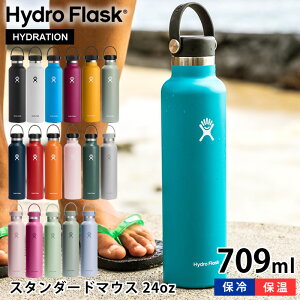 【10月25日はポイント最大10倍祭!】ハイドロフラスク Hydro Flask 24oz スタンダードマウス 709ml 真空二重 断熱ボトル 水筒 ステンレスボトル 国内正規品 保温 保冷 スポーツ シンプル おしゃれ
