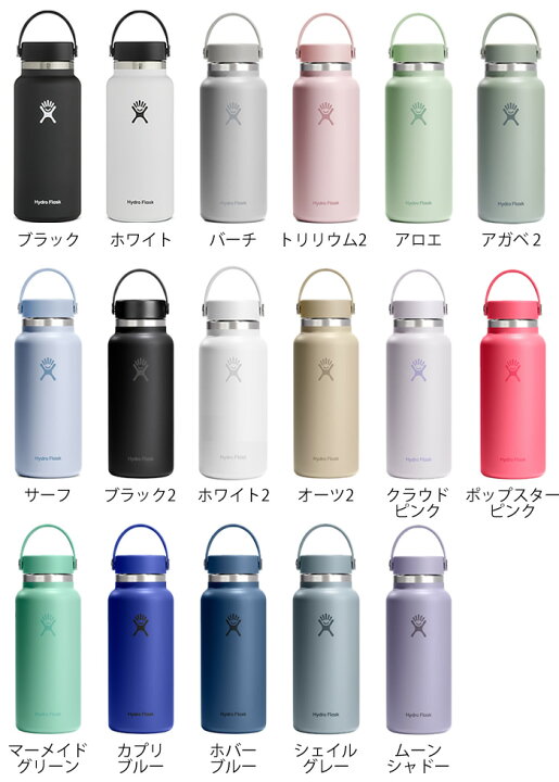 楽天市場】ハイドロフラスク Hydro Flask 32oz ワイドマウス 946ml 