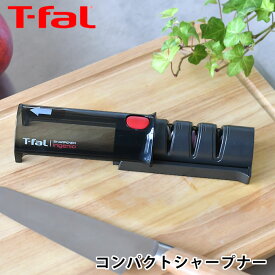 【6/1は全品ほぼP10倍！】T-fal ティファール インジニオ コンパクトシャープナー 砥石 包丁 砥石 ダイヤモンド シャープナー 便利 コンパクト セラミック砥石 3段階 ダイヤモンド砥石 キッチン用品 簡単 ステンレスナイフ シンプル 包丁 ナイフ 底面ストッパー