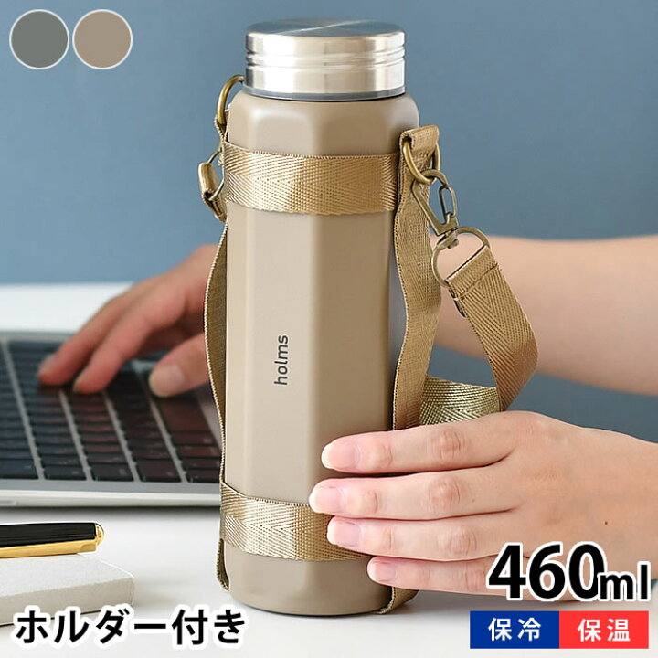 楽天市場 Holms オクタボトル 460 ステンレスボトル 水筒 おしゃれ グレー 持ち歩き 女性 マイボトル 460ml 保冷 保温 ホルダー まほうびん ベージュ タンブラー 持ち運び ステンレスマグボトル 直飲み デザイン文具 Leilo レイロ 楽天市場 Holms オクタボトル 460 ステンレスボトル 水筒 おしゃれ グレー 持ち歩き 女性 マイボトル 460ml 保冷 保温 ホルダー まほうびん ベージュ タンブラー 持ち運び ステンレスマグボトル 直飲み デザイン文具 Leilo レイロ