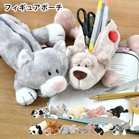 【6/5は全品ほぼP10倍！】NICI ニキ フィギアポーチ ぬいぐるみ ペンケース 動物 ニキ ペンケース ゴリラ 小物入れ ふでばこ アニマル キャット キャラクター 可愛い STS ショーン ぬいぐるみ ギフト ポーチ 動物 ダルメシアン ゴールデンレトリバー