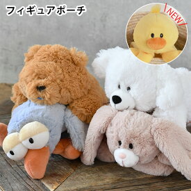 NICI ニキ フィギュアポーチ ぬいぐるみ ペンケース 動物 ニキ ペンケース 小物入れ ポーチ ギフト ウサギ ふでばこ アニマル 可愛い ぬいぐるみ動物 ハチドリ ドイツ キャラクター