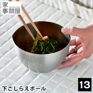 炦{[ {E 13cm { XeX O [^ ڐ  800ml H@Ή ~LVO{E 炦  X^bLO ObY  Lb`ObY 36473 Ǝ≮