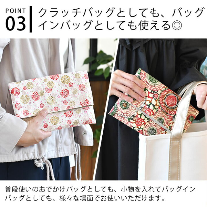 楽天市場】朱印帖バッグ 御朱印帳 袋 朱印帳入れ ご祝儀袋入れ 小物 