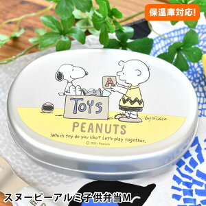 弁当箱 アルミ キッズの通販 価格比較 価格 Com