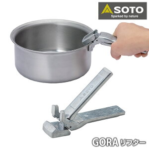 SOTO GORA���t�^�[ ST-9501 �S�[�� ����� ��t�^�X�^���h GORA�V���[�Y��p���t�^�[ ���̓}�O�l�b�g�������t�^�[ GORA�I�v�V���� �\�g �V�x�m�o�[�i�[