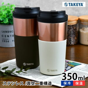 ^u[ ۉ ^PtXN R[q[^u[ 12oz 350ml ۗ 킢 ڂȂ ItBX Mtg v[g  TAKEYA ^ Wt  j  R[q[ XeX 