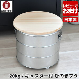 yr[TtzĂт OBAKETSU IoPc CXXgbJ[ 20kg LX^[t Ђ̂t^ yʃJbvt ۑe CX{bNX k ğC XgbJ[ ybgt[h 킢 LX^