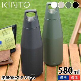 【6/5は全品ほぼP10倍！】炭酸 水筒 KINTO TRAIL TUMBLER 580ml トレイルタンブラー キントー 水筒 ステンレス アウトドア 大人 シンプル 保温 保冷 ホワイト ブラック 600ml キャンプ おしゃれ プレゼント ギフト マグボトル 炭酸 ok 水筒 マイボトル