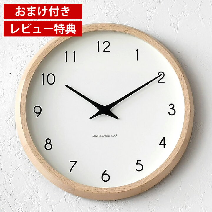 楽天市場 掛け時計 電波時計 Lemnos レムノス Campagne カンパーニュ Pc10 24w 電波 壁掛け 壁掛け時計 掛時計 木製掛け時計 おしゃれ掛け時計 かわいい掛け時計 音がしない 掛け時計 人気 掛け時計 楽天 レビュー特典付 デザイン文具 Leilo レイロ