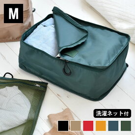 旅行 便利グッズ nahe ネーエ トラベルパッキングバッグ M 旅行 収納 トラベルポーチ Mサイズ 衣類 タオル 軽量 中国 HIGHTIDE ハイタイド 便利 おしゃれ 洗濯ネット付き 背面ポケット パッキング バッグ 収納ケース 収納力 コンパクト
