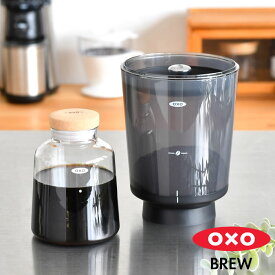 OXO オクソー コールドブリュー濃縮コーヒーメーカー おしゃれ 水出し スタイリッシュ 食洗機 カフェオレ お手入れ簡単 ドリップコーヒー アイスコーヒー ハンドドリップ コーヒードリッパー
