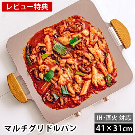 【入荷しました！】【レビュー特典付】グリルパン ih Dr.HOWS ドクターハウス SOLID ソリッド グリルパン フライパン キャンプ マルチグリドル キッチン 韓国 ポーチ付き セラミックコーティング アルミニウム おしゃれ 直火 大人数 角型 ガス 熱伝導