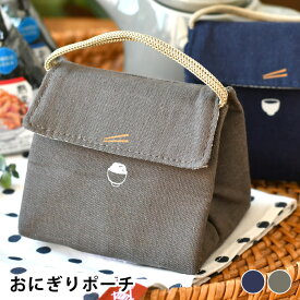 おにぎり ケース サブヒロモリ うまいや 保冷おにぎりポーチ おむすび 持ち運び コンビニ 弁当 2個 ランチ シンプル 遠足 お洒落 おしゃれ 通勤 通学 持ち手 折りたたみ 保冷 保温 アウトドア 携帯用 アルミ