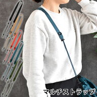 【10/5はポイント最大10倍祭♪】ショルダーストラップ ネックストラップ 幅広 太め ネーエ マルチストラ…