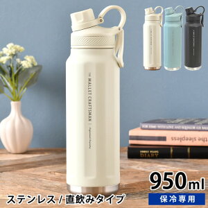  XeX Tuq }bg XeX݃{g 950ml XeX   X|[c 950ml  e Vv  킢 l ⋋