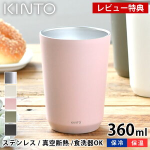 yr[TtzKINTO gD[S[^u[ 360ml ^u[ TO GO TUMBLER y R[q[^u[ RpNg XeX ۉ ۗ Rbv Lg[ ^d\