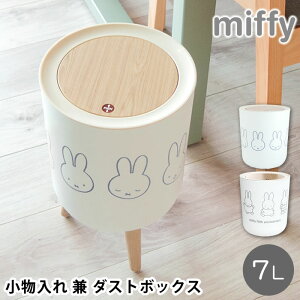 S~  miffy ~btB[   _Xg{bNX  ӂt S~ g Ȃ   ی^ zCg  Mtg ܎~ߕt 킢 ؖڒ vbV 