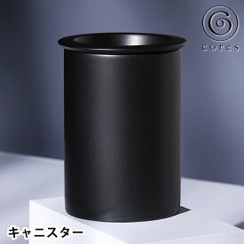 【12月10日はポイント最大10倍祭！】cores コレス キャニスター コーヒーキャニスター コーヒー豆 茶葉 保存容器 磁気 国産 気密性 遮光 200g 日本