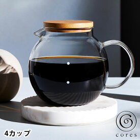 cores コレス クリアガラスサーバー 4カップ コーヒーサーバー コーヒーポット ティーポット 500ml 中国 おしゃれ ガラス 珈琲 紅茶 耐熱 レンジ 食洗機 OK ドリップコーヒー 竹