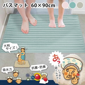 C }bg Ƃɂ؂gĂ݂ĂقIoX}bg 60×90cm oX}bg z oX}bg  IJg[ hL zpv ӂ}bg 唻  炳 ybg R ^Ih