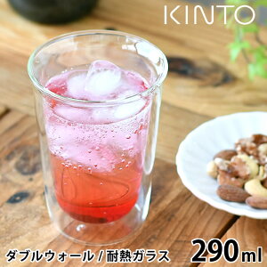 KINTO CAST _uEH[ JNeOX 290ml Rbv ۉ ۗ ϔMKX d\ Lg[  r[ nC{[ dqWOK  KX^u[ OX _uEH[ H