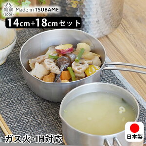 I[XeX  I[XeX 14cm&18cm ᕽZbg ᕽ 䂫Ђ XeX  Zbg  14cm 18cm 750ml 500ml ~Np ihΉ { 1200ml 800m  H Ў Ў 