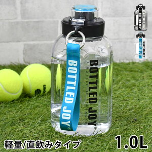 y1125̓|Cgő10{ՁIzEH[^[{g 1bg 1.0L EH[^[{g BOTTLED JOY Ver2.0  ^b` vX`bN X|[c 퉷{g   ⋋ ^ 