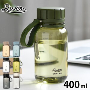 クリアボトル 水筒 リバーズ スタウト エア 400ml アウトドア 水筒 ウォーターボトル スポーツ ストラップ 目盛り 保存容器 BPAフリー キャンプ 登山 行動食 フードコンテナ 中国 RIVERS シェイカ
