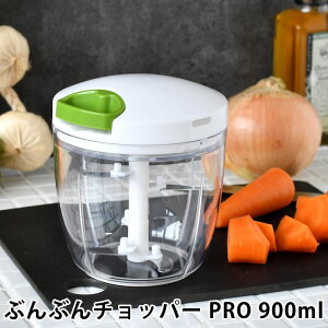 ԂԂ`bp[ PRO 900ml ݂؂ t[h`bp[ e H H@Ή dsv gC^ N[ W t[hvZbT[ Z   炦 Lb`