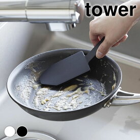 【12月10日はポイント最大10倍祭！】スポンジ キッチン マグネットハンドル付シリコーンスポンジ タワー tower 食器洗い スポンジ シリコン 山崎実業 yamazaki ヤマジツ ブラシ 磁石 油汚れ 1885 1886 掃除 洗う シンプル タワーシリーズ キッチンブラシ たわし ハンドル