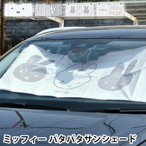 TVF[h y ~btB[ p^p^TVF[h TVF[h  ~btB[   tg RpNgJ[ RpNg miffy ߂ 킢 LN^[ z  