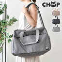 ボストンバッグ CHOOP シュープ 旅行バッグ 大容量 シンプル 一泊二日 ショルダーバッグ レジャー 2way アウトドア 学生 修学旅行 旅行 おしゃれ キャリーオンバッグ かわいい ユニセックス スポーツバッグ