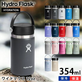ハイドロフラスク Hydro Flask ワイドマウス 12oz 354ml WIDE MOUTH 水筒 ステンレスボトル キャンプ アウトドア マグ 保温 保冷 断熱ボトル 直飲み おしゃれ 国内正規品 スポーツ 真空二重構造 シンプル