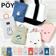 携帯 ミニ ゴミ箱 ポーイ ディックブルーナ POY Dick Bruna ミッフィー ごみ入れ ポーイ ゴミ箱 トラッシ…