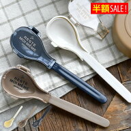 [半額SALE]お弁当 スプーン サブヒロモリ ユニモア 抗菌スプーン＆ハーフケース スープジャー スプーン …
