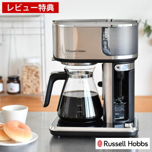 yr[Ttz Russell Hobbs bZzuX AeeBuR[q[o[ R[q[[J[  JtFe ^C}[@\ hbvR[q[ R[hu[ hbvh~o[t