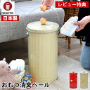 【レビュー特典付】 オバケツ ゴミ箱 おむつ ゴミ箱 オバケツ おむつ消臭ペール ダストボックス おむつペール 20L ゴ…