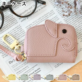 キーケース レディース HAPPY ZO-SAN キーケース クリア窓付き 小さめ 動物 象 チェーン付き 軽量 ゾウ型 スマートキー コンパクト ラウンドファスナー 小さめ かわいい カラビナ アニマル