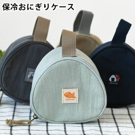 おにぎり ケース サブヒロモリ きちじつ 保冷おにぎりポーチ おにぎり 弁当袋 お弁当箱 おにぎり たためる 2個 イラスト 和風 保冷 保温 アルミ蒸着シート